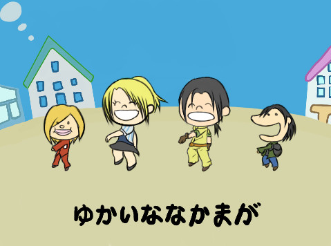ぽぽぽぽーん