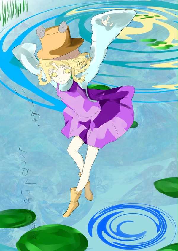 すわこ