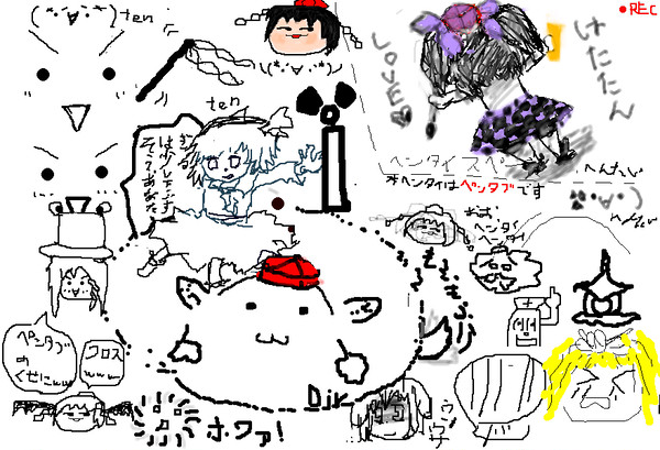 きめえヘンタイの山