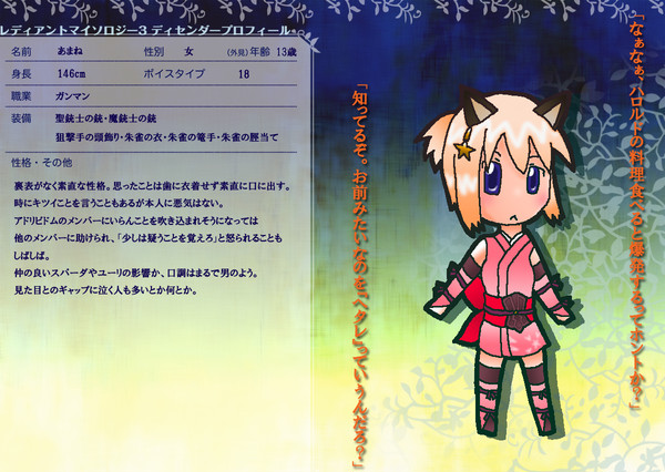 【TOW3】あまね【イメレス】