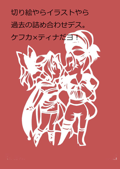 ケフティナ詰め合わせ