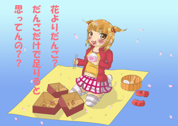 花よりだんご？byみつば