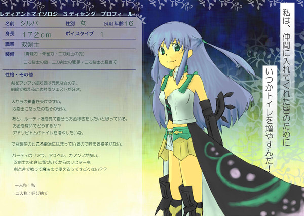 【TOW3】シルバ【イメレス】