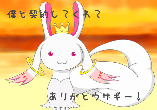 ＱＢ×ありがとウサギ