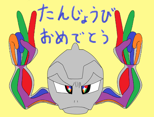 イシツブテ