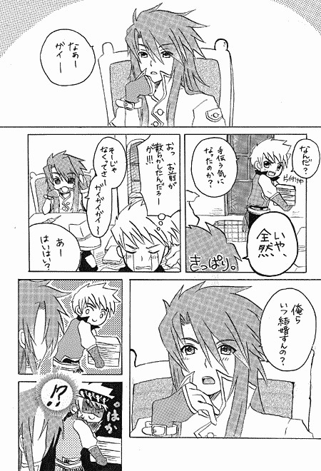 ルクガイまんが（腐向け）