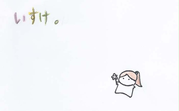 いすけ。まんが