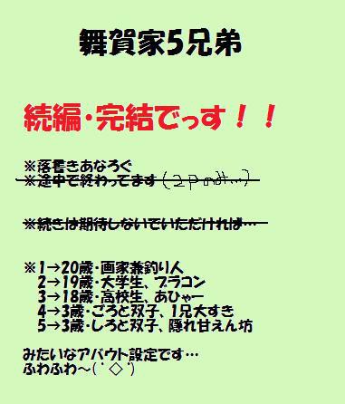 まいがけまんが・ケンカしろごろ