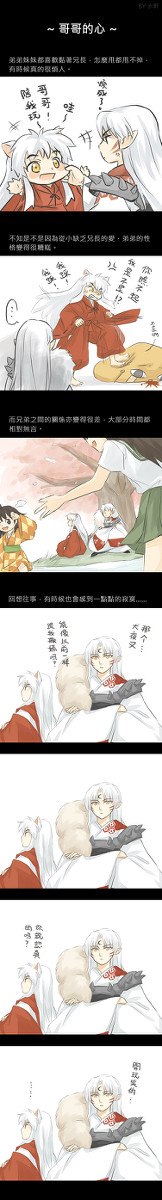 [中国語注意] 哥哥的心