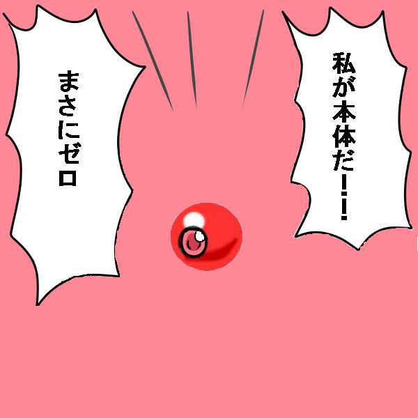 ＱＢが本体を明かしたそうです