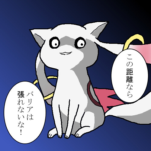相打ち覚悟で何かやってくれそうな