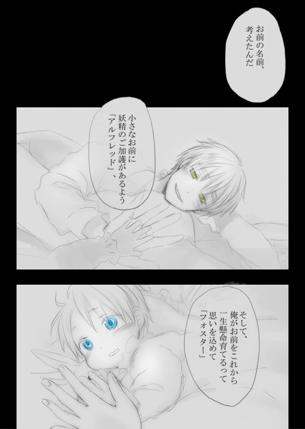 【腐】Alfred F. Jones【3/25竹林】