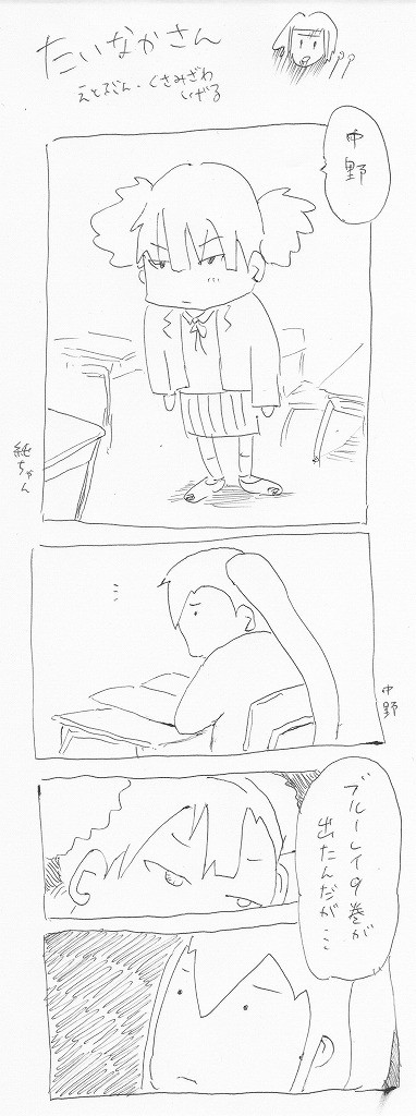 たいなかさん