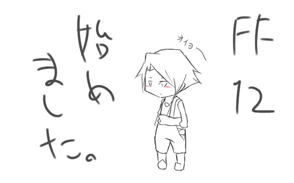 はじめました。