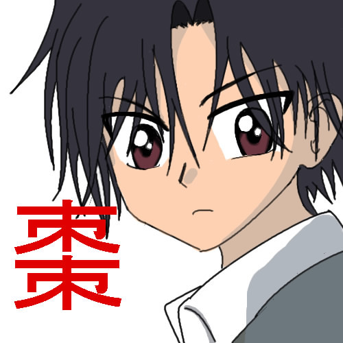 棗