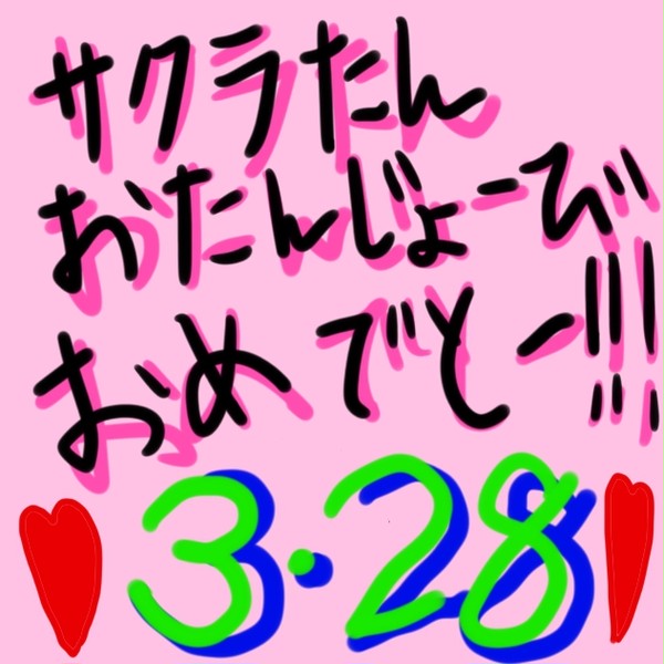 ３・２８