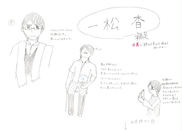 【絵師羽生蛇】一松 杳【補足】