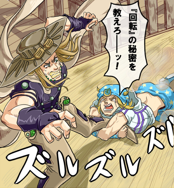 ジャイロとジョニィの出会い
