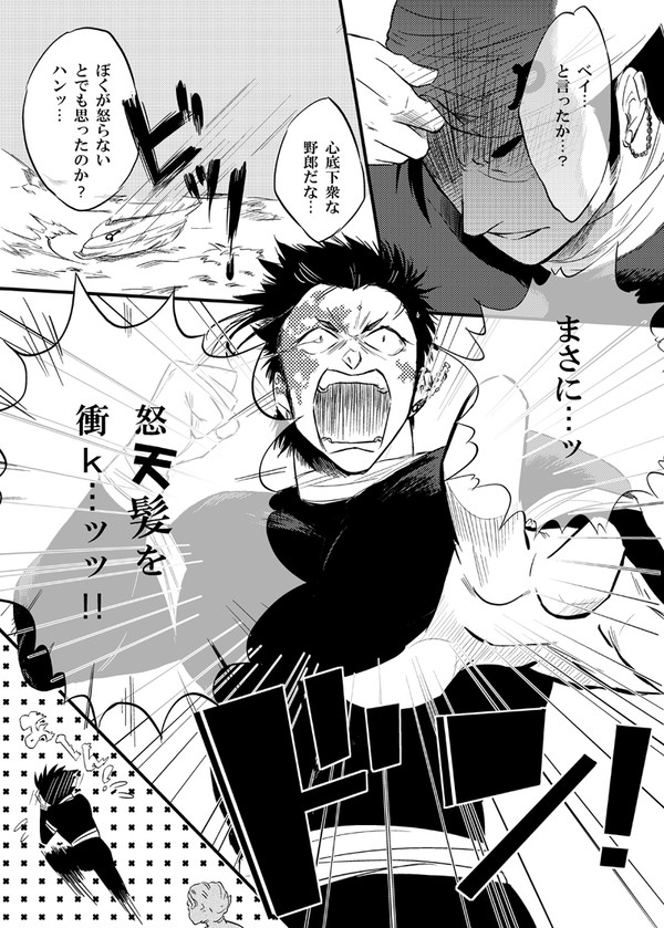 ポイズン噛ミング