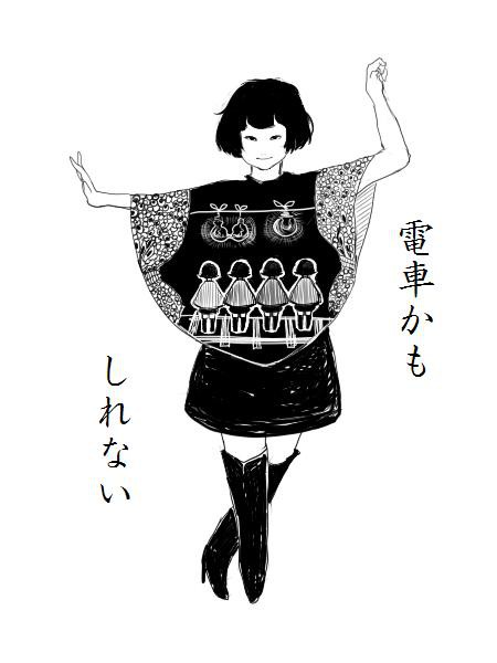電車かもしれない