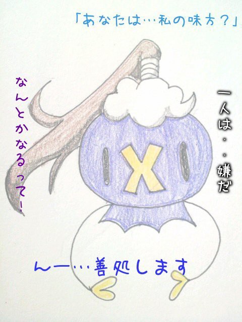 【絵師ぽけだん化】カヤ【登録】