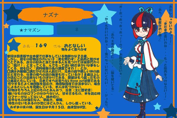【ポケ擬王国】　ナズナ　【セレネ】４月９日キャプ編集しました！