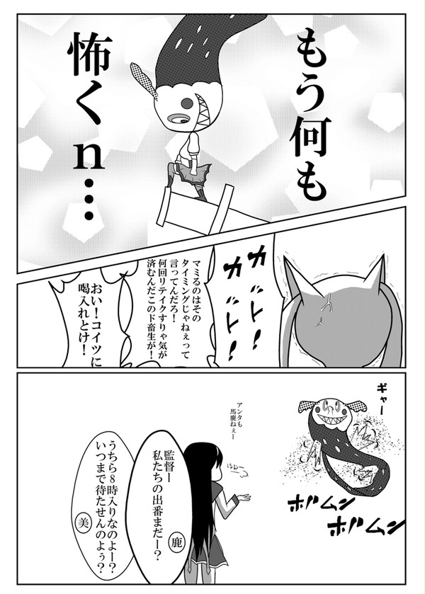まどか☆マギカの収録現場～3話編～