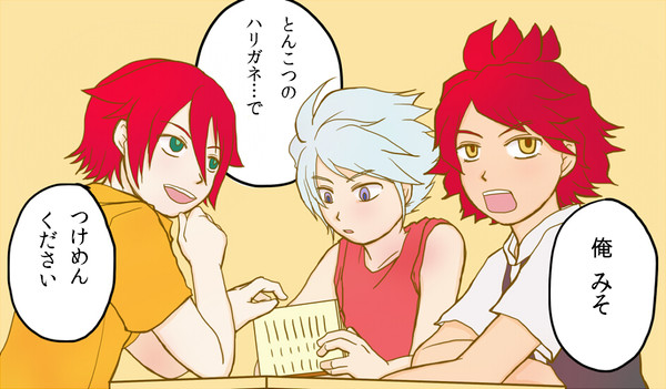 【ｲﾅｲﾚ】3TOPがラーメン食べに来た