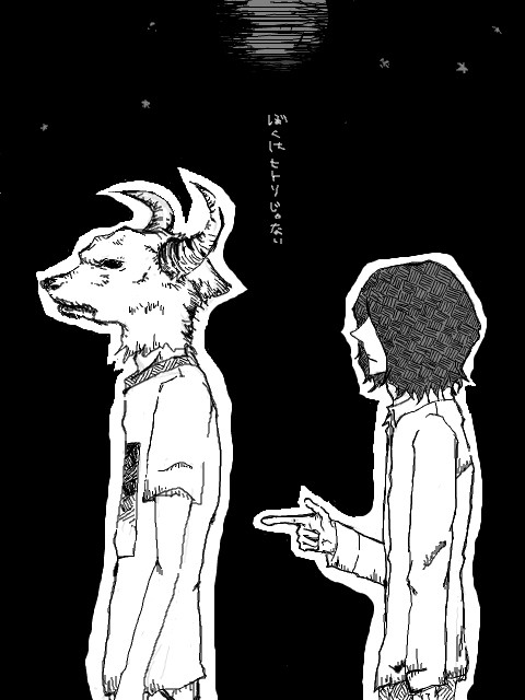 こどくとたたかった