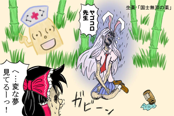 薬漬けで壊れ目にされたうどんげ