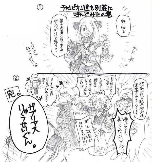 【漫画】チャンピオンだよ！全員集合！