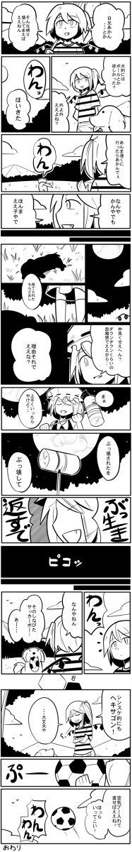 短編漫画 「フランドールはぶっ生き返す」