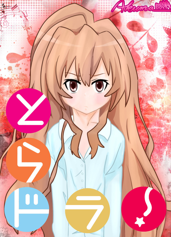 タイガ