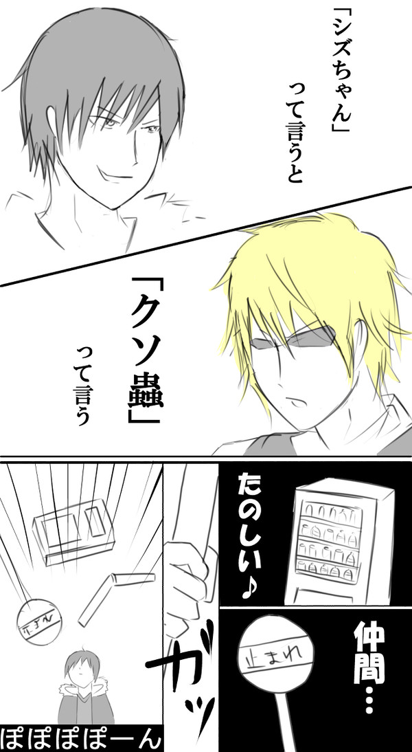 こだまでしょうか