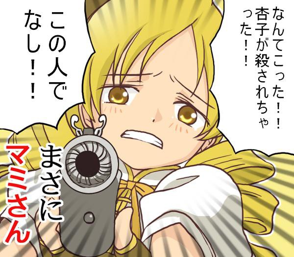 お前が殺したんだろ