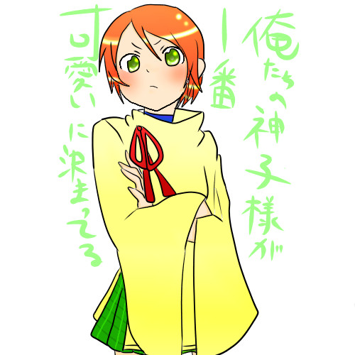 俺たちの神子様が一番可愛いby八葉