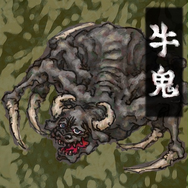 牛鬼