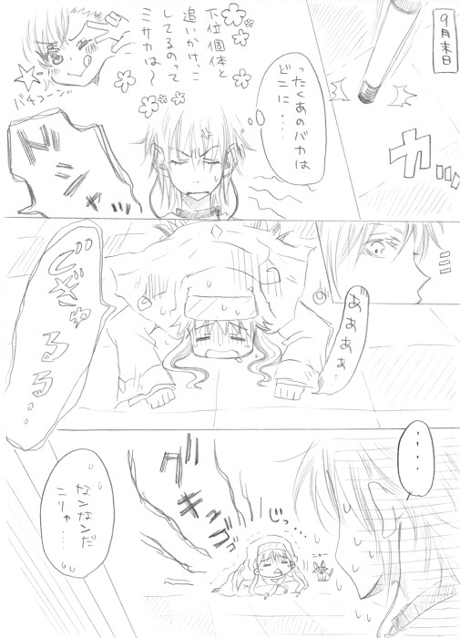 幻想通行（上百合）③