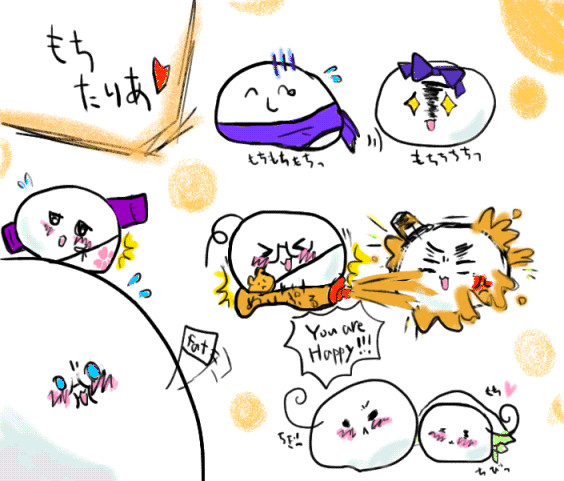 もち集合-！