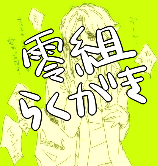 無題