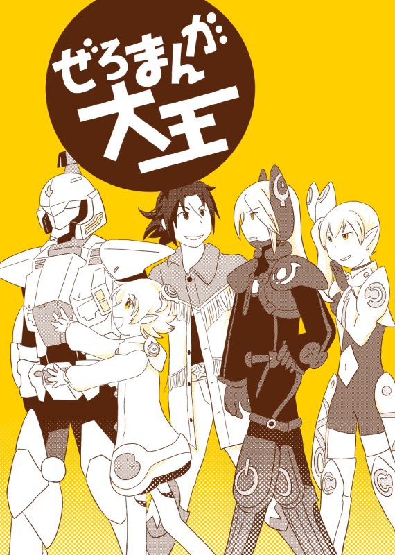 らっぴー丼新刊
