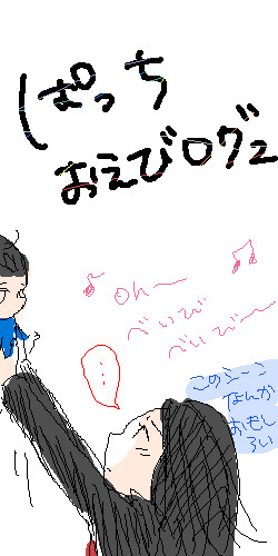 ぱっち2