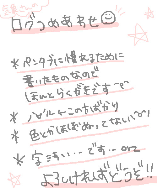 れんしゅう