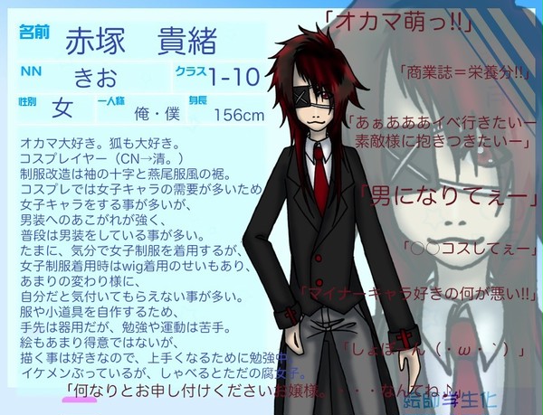 【絵師】赤塚　貴緒【学生化】