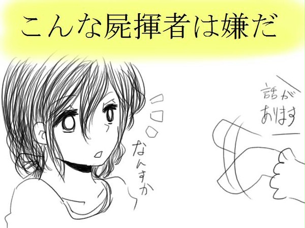 こんな屍揮者は嫌だよね