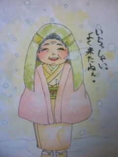 いらっしゃい