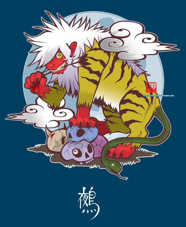 鵺
