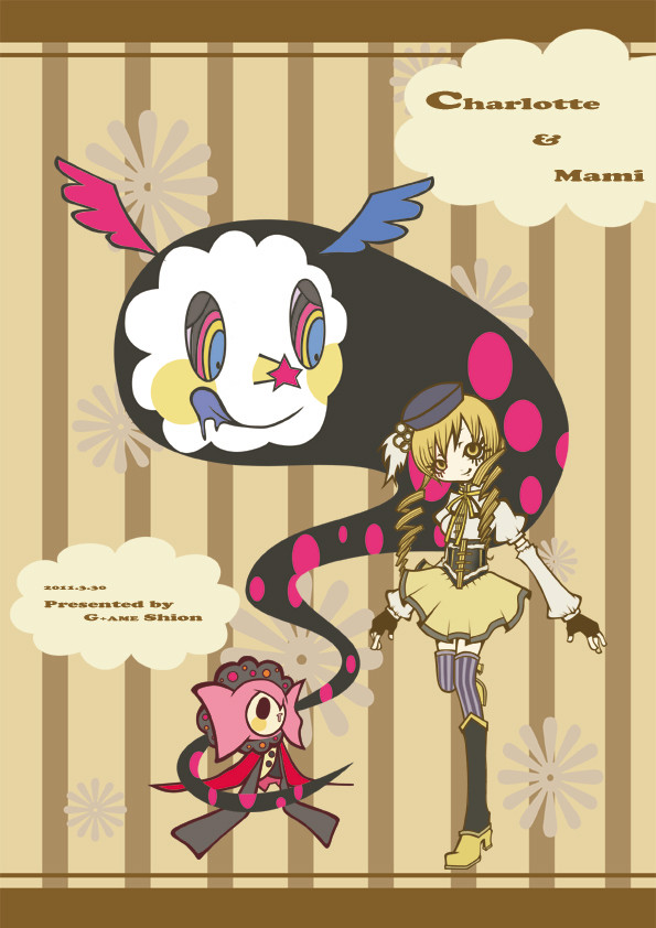 マミさんとお菓子の魔女。