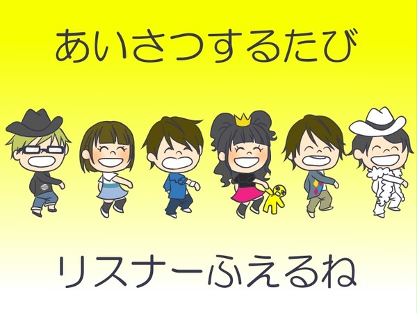 あいさつの魔法