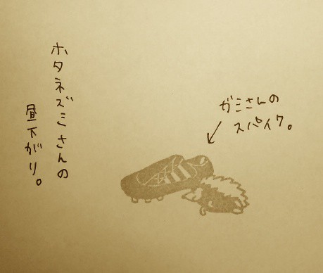 ほたねずみさんの昼下がり。（ハンコ）【腐気味】